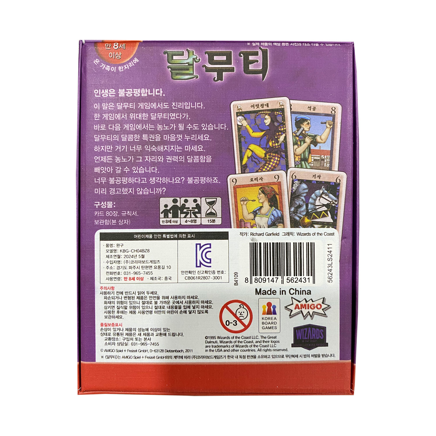 لعبة الطاولة الكورية ذا جريت د - مراجعة Board Game Bang وسعره